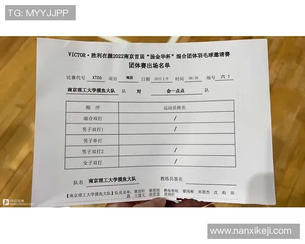 南京羽毛球队在邀请赛中以63分稳居积分榜首位展现强劲实力